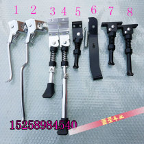 Mini Aluminum Tripod Petrol Scooter Electric Car Retrofit Single Side Support Foot Aluminum Small Foot Bike Parking Bracket