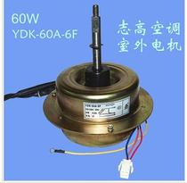 New Chigo air conditioning accessories outdoor wind motor KFR-51W B 1 YDK-60A-6F H