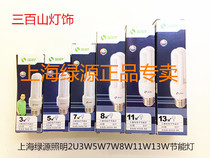 Shanghai green energy-saving light-bulb 2U 3W 5W 7W 8W 11W 13W small screw E14 da luo kou E27