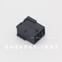 Molex original 43020-0801 connector Spot supply Mohs rubber shell 430200801