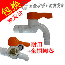 Plastic copper core quick open faucet mop pool washing machine faucet indoor and external anti-theft plastic faucet 4 points