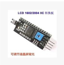 IIC I2C interface LCD1602 LCD screen connector board send function library