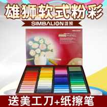 Taiwan Lion 48-color soft pastel stick Color chalk 36-color pastel color powder stick Hair dye stick powder Brush toner
