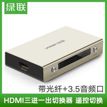 Green Lian hdmi HD video switcher three in one out 2 3 in 1 out set-top box TV distributor with audio