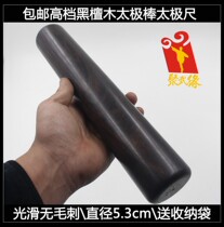 High-grade Ebony Tai Chi stick Taiji ruler mixed yuan Taiji line skill stick smooth without Burr bag