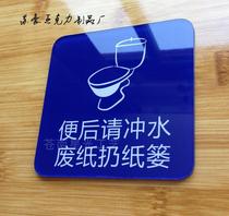 Please flush the toilet after using the new toilet Please flush the toilet sign Bathroom sign Acrylic toilet slogan sticker