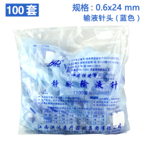 100 sets of Hongda disposable No 6 intravenous infusion needle Medical sterile 0 6 * 24 infusion needle