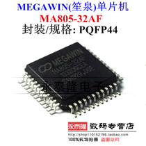 MA805-32AF MA805-32 Shengquan Megawin new original microcontroller