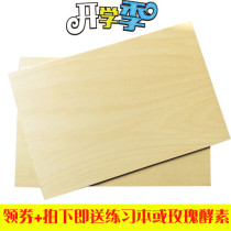 Waldorf Post Station Waldorf Wet Watercolor Art Supplies Set Wood Drawing Board (two specifications 4 k8k)