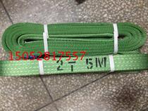 Set to be flat harness 2T5M Lifting hanger with 2 ton 5 m wagon harness industrial hanging strap