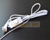 Long 1 8 m white switch plug line two-foot plug with switch wire 2 * 0 75 square power cord