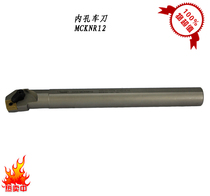 Hunshiba CNC turning tool pressure plate type boring tool M-type inner diameter turning tool S25S-MCKNR12 inner hole turning tool rod