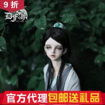 () (Gift Pack) Taoist Qinglang DF-H 1 3 Baby Boy BJD (Big Fruit BJD)