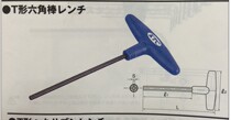 Original Japan KTC T-type hexagon hex key hexagon wrench HT10-2 5 3 4 5 6 8 10