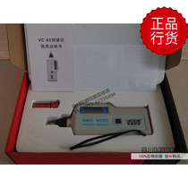 Shenzhen Shenglian instrument VICTOR VC63 digital vibrometer Vibration tester Vibration tester