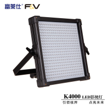 Fulai Shi F-V led film and television lights Studio lights Micro film lights External shot fill light dimmable K4000