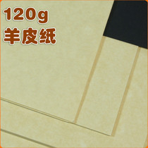 A4 (120g sheep leather paper) Special art paper Yellow letter paper Benzi book writing paper printable water suction A3