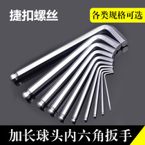 Extended ball head hexagonal wrench L wrench tool inner hexagonal M1 5M2M2 5M3M4M5M6M8