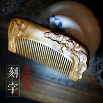 Cangzhou custom wooden comb lettering sandalwood comb Natural green sandalwood comb Carved comb Birthday gift comb