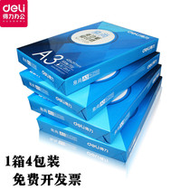  Deli A3 paper printing copy paper 70g Standard king log pulp office paper White paper FCL 4 packs wholesale 