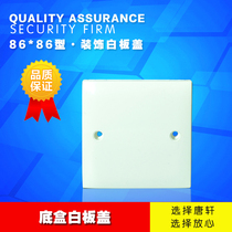 Wire box single bottom case switch box flame retardant 86 type panel whiteboard cover protective cover decorative cover white 3C certified hot sell
