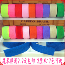 Full 9 9 yuan without glue 2cm color Velcro sticky buckle belt clothing shoes sewing accessories accessories