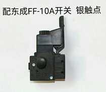 With Dongcheng 10mm electric drill J1Z-FF-10A domestic electric hand drill forward and reverse speed control small head switch