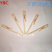 Wooden Tube clamp chemical teaching equipment consumables laboratory glass tube clamp