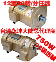 Yongkun 750W gear motor Lifting equipment special reducer Lifting motor motor Brake motor