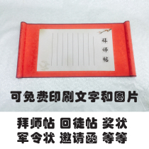 Spot sale Red blank apprician post scroll material (photo cloth framed)