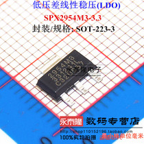New original SPX2954M3-L-3 3 TR SOT223 three-terminal regulated 3 3V output LDO power IC