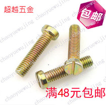 Colour zinc GB65 straight cylindrical head screws with slotted screws 2mm2 5mm