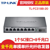 TP-LINK TL-FC318B-20 one thousand trillion single-mode single fiber optic transceiver 1 light 8 electrical network monitor 20km