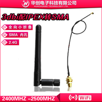 2G WIFI module with IPEX to SMA female external antenna adapter with SMA male antenna