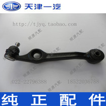 Xiali 7101 A N3N3 N5N7 Hem arm Lower arm(Sky system)(FAW loading)