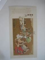 Ancient Crown Stamp Collection Special Bag Zhang 2004 - 15M Ancient Mythology