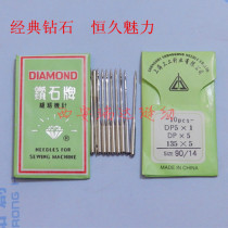 Industrial Sewing Machine Needle Diamond Machine Needle DP* 5 DPX5 14 Number 16 16 Needle Motor Needle