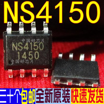 NS4150 SMD SOP8 3W Mono Class D Audio Amplifier Ultra-low EMI without filter
