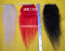 Drama Opera Yak Tail Peking Opera Yu Yue Opera Wu Sheng Wu Dan Ma Dan three-color gun Ying stage props Red Cherry