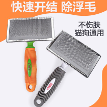 Dog hair comb Hair removal comb Teddy pet comb Dog comb Small and large dog Golden retriever cat hair brush needle comb Dog supplies