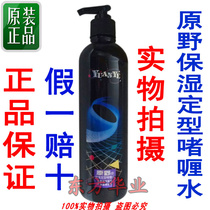 The forming of the formed forming of the formed hair of the formed forming of the formed forming of the formed forming of the formed formed strong hard curry anointed male and female 480ml