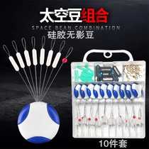 Fishing gear accessories set silicone space bean fast lead 8-shaped ring drifter lead leather 10-piece combination fishing supplies