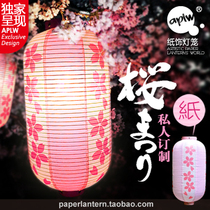 Japan Cherry Blossom Festival Spring Festival paper lantern Wedding restaurant Izakaya net red chandelier decoration Hanfu shooting props