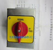 C26 RC3132 UPS power transfer switch