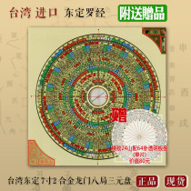 Taiwan Dongding 7 2-inch 23-layer alloy Longmen Eighth Sanyuan 9th Yunkong Jin Li to Feng Shui Compass