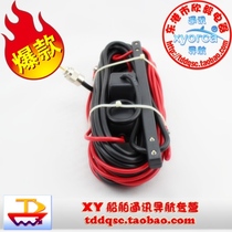 Marine walkie-talkie antenna Samsung Flyover Huaxin Cornell Intercom GM High quality antenna