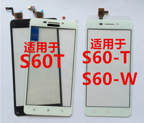 Suitable for Lenovo bamboo shoot tip S60-T S60-W touch screen S60T touch screen S60T handwriting screen