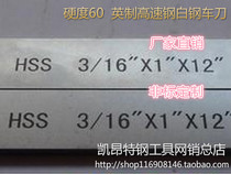 Manufacturer Direct sales HSS Yinggang High-speed steel cart Knife white steel cart Blade steel knife strip formwork knife 1 4 full spec