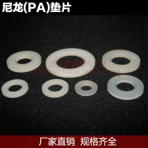 (M2 ~ M20) plastic gasket nylon PA gasket insulation flat cushion plastic insulation corrosion resistant gasket