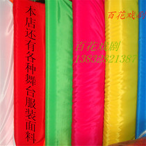 Yangge silk Dance silk sleeves color pants fabric Stage clothing fabric Square towel cloth handkerchief cloth